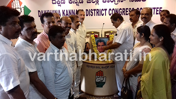 ದ.ಕ.ಜಿಲ್ಲಾ ಕಾಂಗ್ರೆಸ್ ಸಮಿತಿಯಿಂದ ಸಂತಾಪ ಸೂಚಕ ಸಭೆ